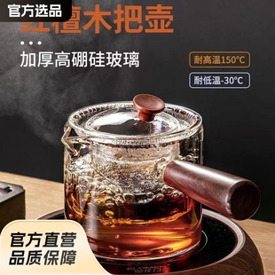 烧水壶高硼硅玻璃煮茶壶侧把泡茶壶电烧煮茶器家用茶具