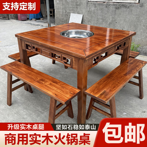 实木商用下沉式方形火锅桌椅组合