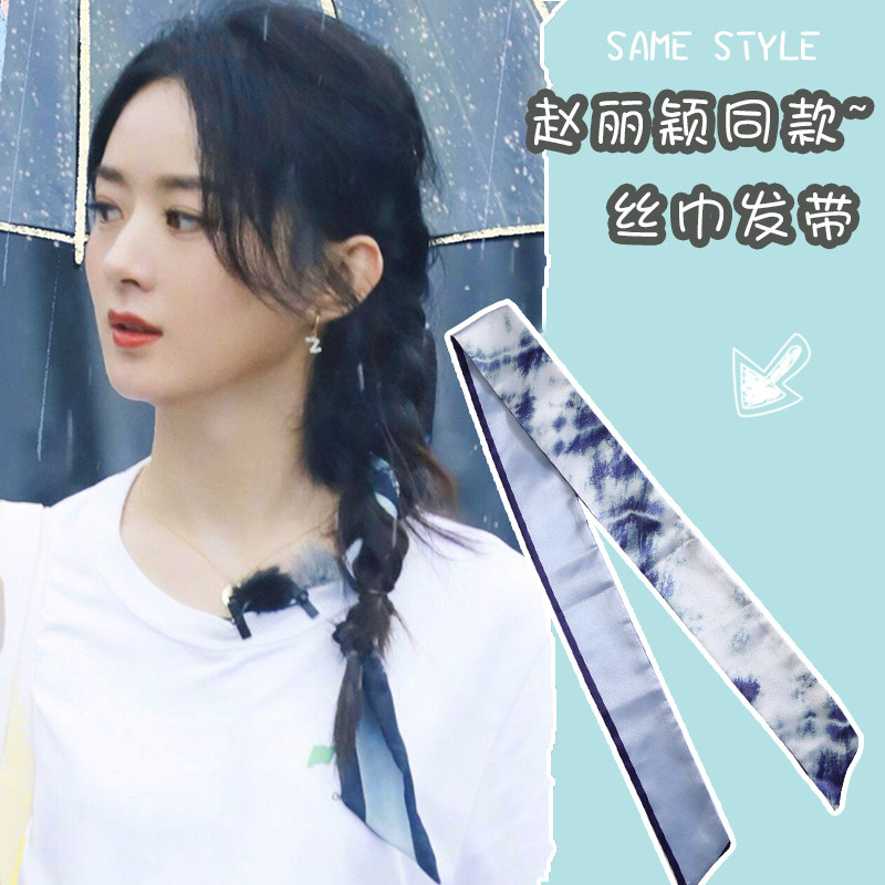 赵丽颖同款丝巾夏发带女绑发法式复古头绳飘带百搭发饰2021年新款