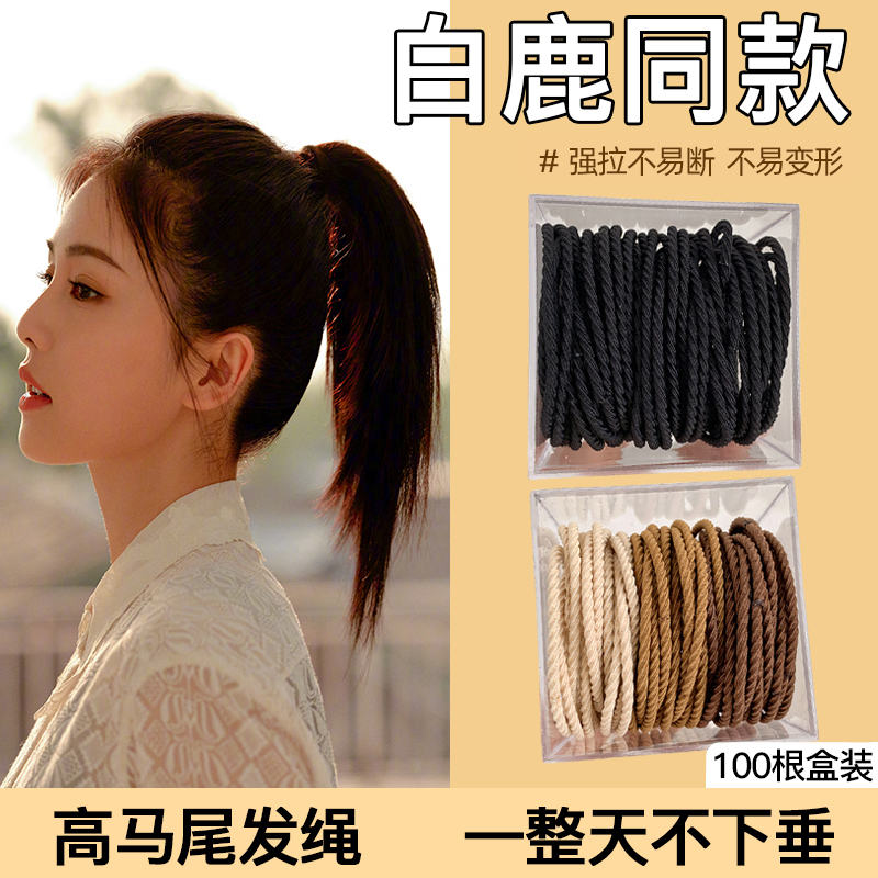 皮筋女扎头高马尾发绳