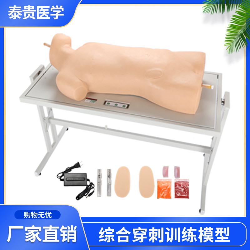 CK810综合穿刺训练模型腹部叩诊检查胸膜腔积水心内注射教学模拟人,文具电教/文化用品/商务用品,模拟人,淘宝优惠券,粉丝福利购,淘宝优惠卷