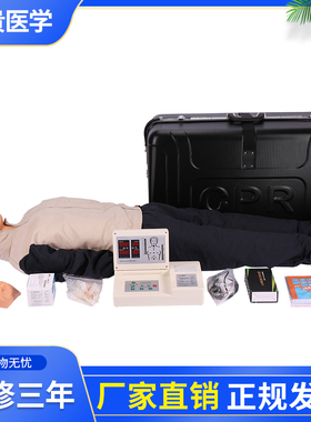 CPR480高级全自动电脑心肺复苏模拟人医用急救训练人体模型橡皮假人