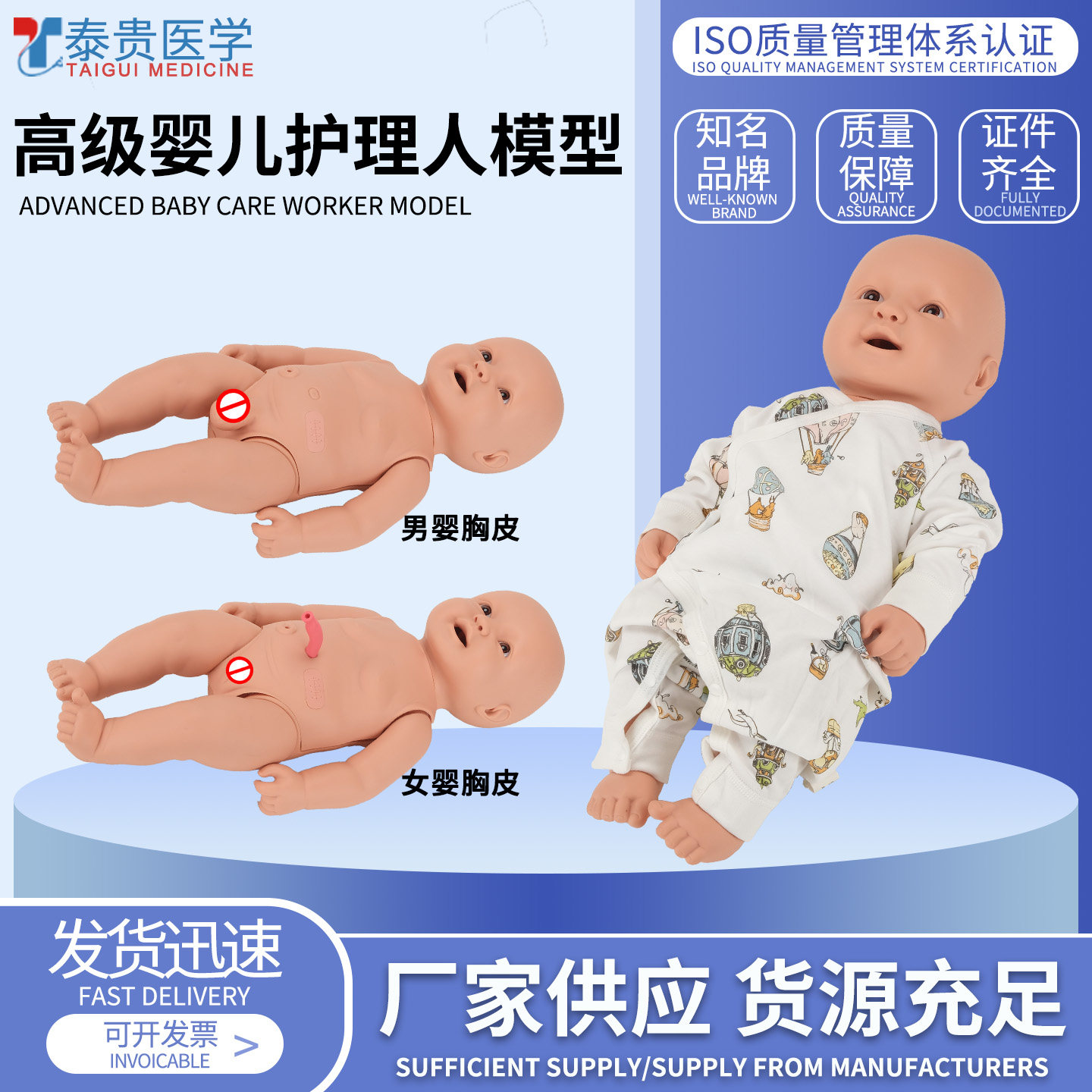 高级婴儿护理人模型新生儿护理洗澡沐浴静脉注射穿刺导尿灌肠模型