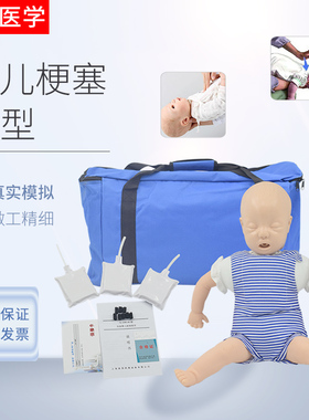 泰贵医学TG/CPR150高级婴儿梗塞模型新生儿气道阻塞及心肺复苏模拟假人海姆立克急救训练人体仿真娃娃模具