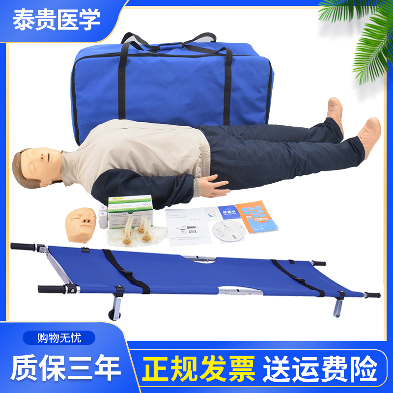 CPR240全身心肺复苏模拟人与急救担架组合套装胸外按压人工呼吸便携式折叠医护消防抬人训练模型