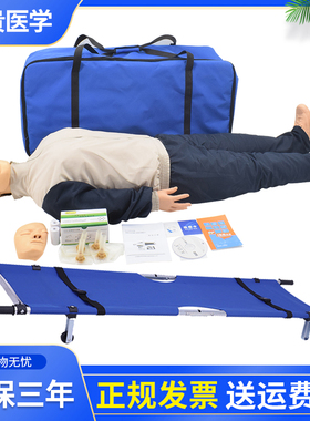 CPR240全身心肺复苏模拟人与急救担架组合套装胸外按压人工呼吸便携式折叠医护消防抬人训练模型