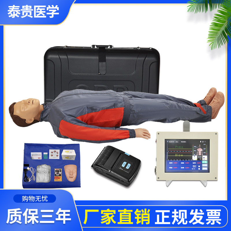 触屏液晶平板电脑心肺复苏模拟人