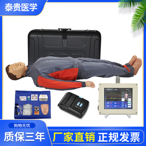 触屏液晶平板电脑心肺复苏模拟人