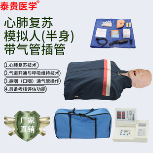 泰贵医学半身心肺复苏模拟人口咽鼻咽通气管操作技术气管插管模型急救训练习卫勤战救模拟训练器材