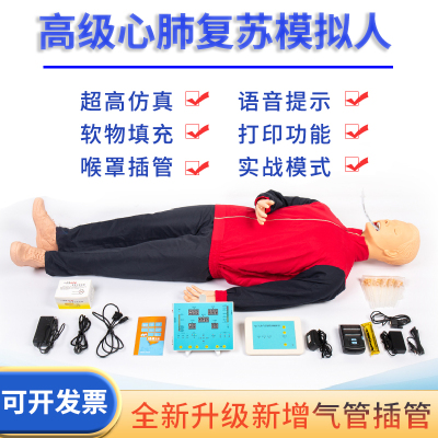 心肺复苏模拟人气管插管胸外按压CPR假人训练考核 卫勤战救模型