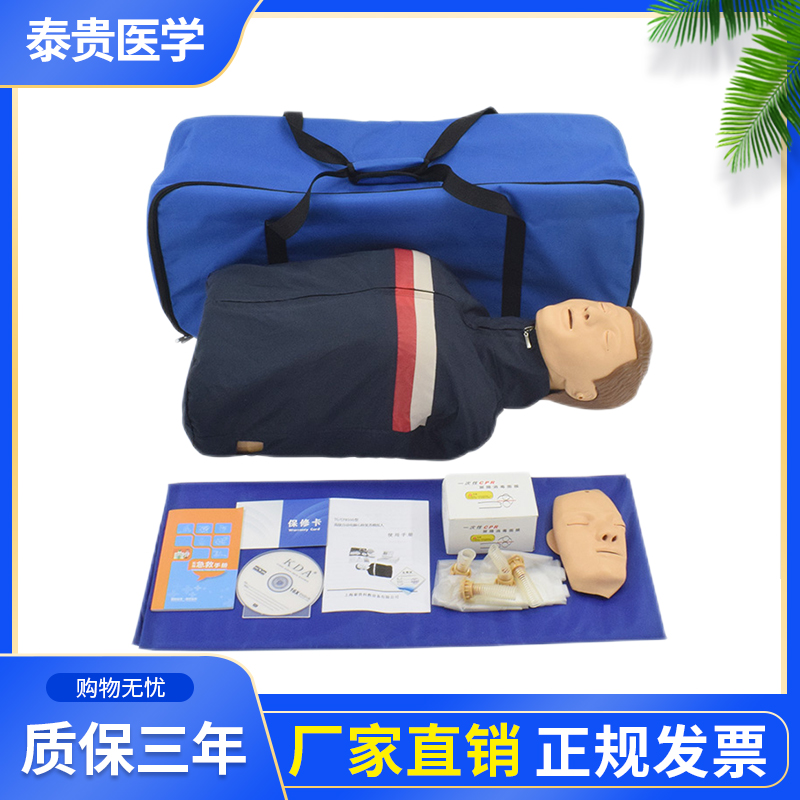 泰贵医学TG/CPR100半身心肺复苏模拟人心脏急救呼吸应急演练假人模型