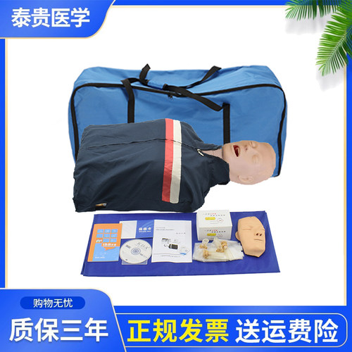 泰贵医学TG/CPR001半身心肺复苏模拟人口咽鼻气管插管卫勤战救