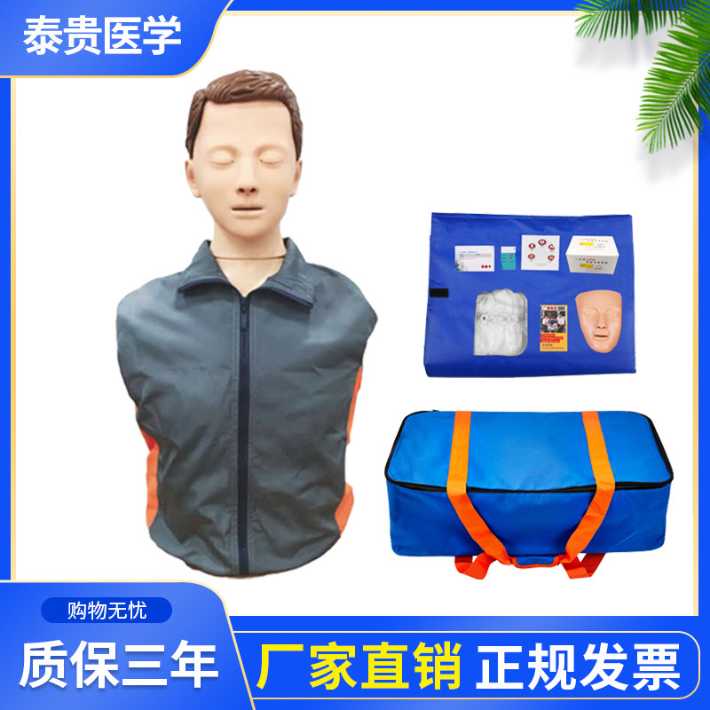 泰贵医学新品cpr101心肺复苏模拟人半身人工呼吸心脏急救训练模型