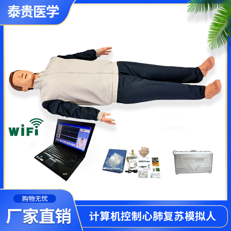 计算机控制高级心肺复苏模拟人