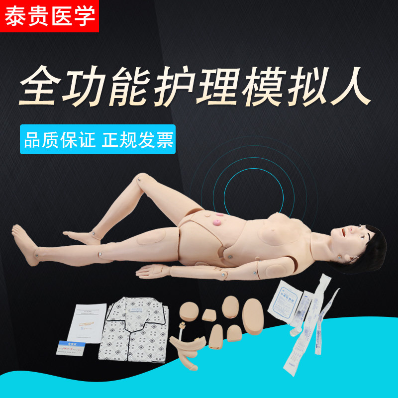 高级女性护理人模型穿刺注射口鼻胃管导尿灌肠