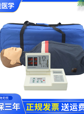 泰贵医学CPR290半身心肺复苏模拟人急救按压吹气假人体模型