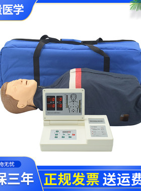 泰贵医学CPR290半身心肺复苏模拟人急救按压吹气假人体模型