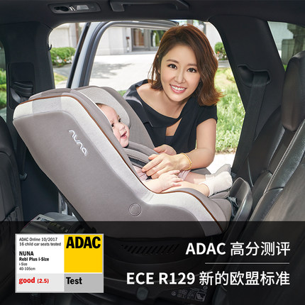 NUNA REBLplus 新生儿儿童安全座椅 0-4岁 isofix 