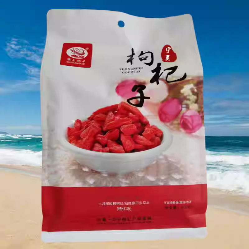 新货煲汤泡茶优质无熏染精选宁夏头茬枸杞特级450g小袋分装大颗粒,传统滋补营养品,枸杞,淘宝优惠券,粉丝福利购,淘宝优惠卷