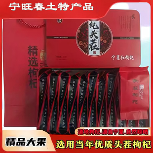 宁夏中卫红枸杞礼盒头茬新货免洗无熏染泡茶煲粥泡酒狗芑500g包邮