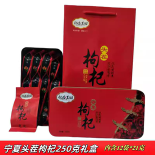 杞庄茗园新货宁夏中卫枸杞免洗贡果250g内置独立小包男肾泡酒包邮