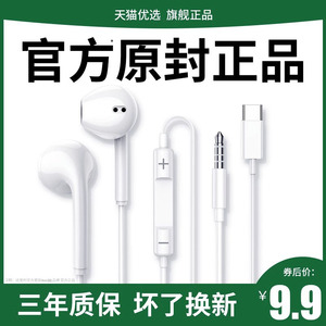 耳机有线适用oppo手机子2023新款reno10扁头入耳式typec接口圆孔