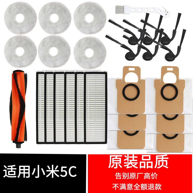 适用小米米家5C扫地机器人耗材尘袋滤网抹布滚边刷配件,生活电器,扫地机配件/耗材,淘宝优惠券,粉丝福利购,淘宝优惠卷
