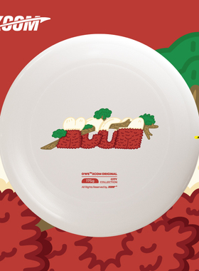 XCOM艾克荔枝限定飞盘175g极限户外运动竞技节日礼品深圳纪念品