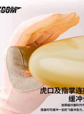 XCOM艾克飞盘专用手套女生户外运动经典防滑透气虎口掌心防撞防晒