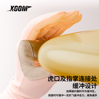 XCOM艾克飞盘防滑透气防护手套