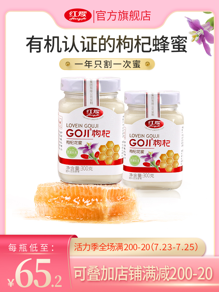 蜂蜜纯正天然枸杞蜜 价格 怎么样 图片 蜂蜜纯正天然枸杞蜜 价格 怎么样 图片