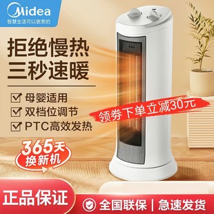 美 17LW 速热取暖器家用暖风机节能摇头电暖气室内电暖炉静音H20