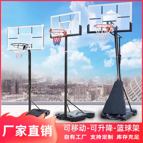 移动家用室内青少年可升降篮球架