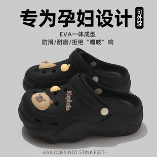 孕妇洞洞鞋女款2026新款eva防臭厚底增高防滑凉拖鞋女士夏季外穿
