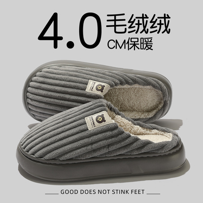 棉拖鞋男士2025新款秋冬毛绒保暖