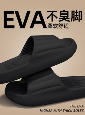 2026新款男士拖鞋男式夏季外穿室内家居防滑防臭eva踩屎感凉拖鞋