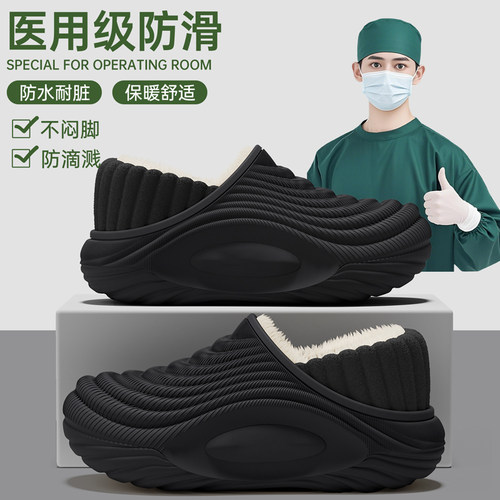 手术室医用棉拖鞋男款冬季防水