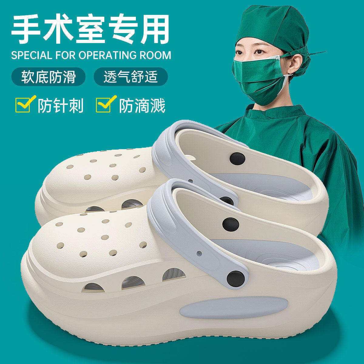 医用手术室拖鞋女款洞洞鞋夏季包头半拖鞋eva防滑防臭沙滩凉鞋女