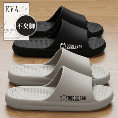 eva防臭拖鞋男款夏季2026新款