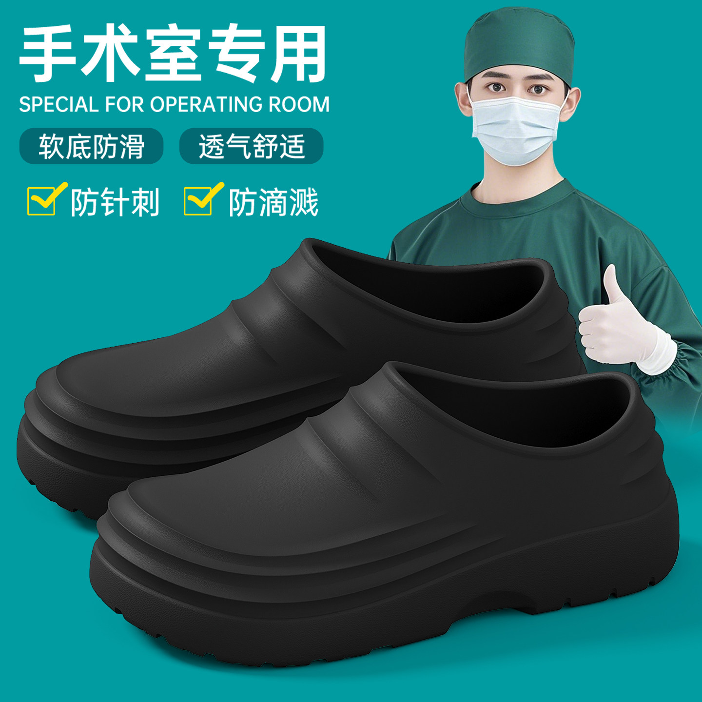 医用手术室拖鞋男款2026新款室内家居夏季防水防滑厚底防臭凉鞋男,流行男鞋,包头拖,淘宝优惠券,粉丝福利购,淘宝优惠卷