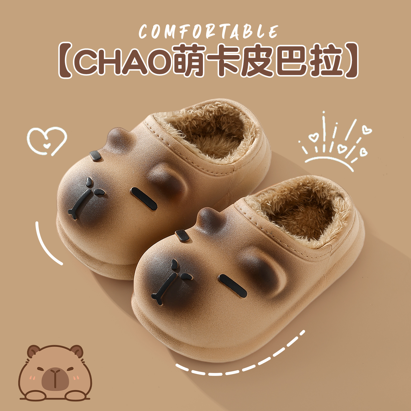 卡皮巴拉棉拖鞋女款冬季包跟