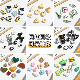 网红洞洞鞋配饰女适配卡通鞋花立体diy鞋扣装饰可拆卸卡扣可爱ins