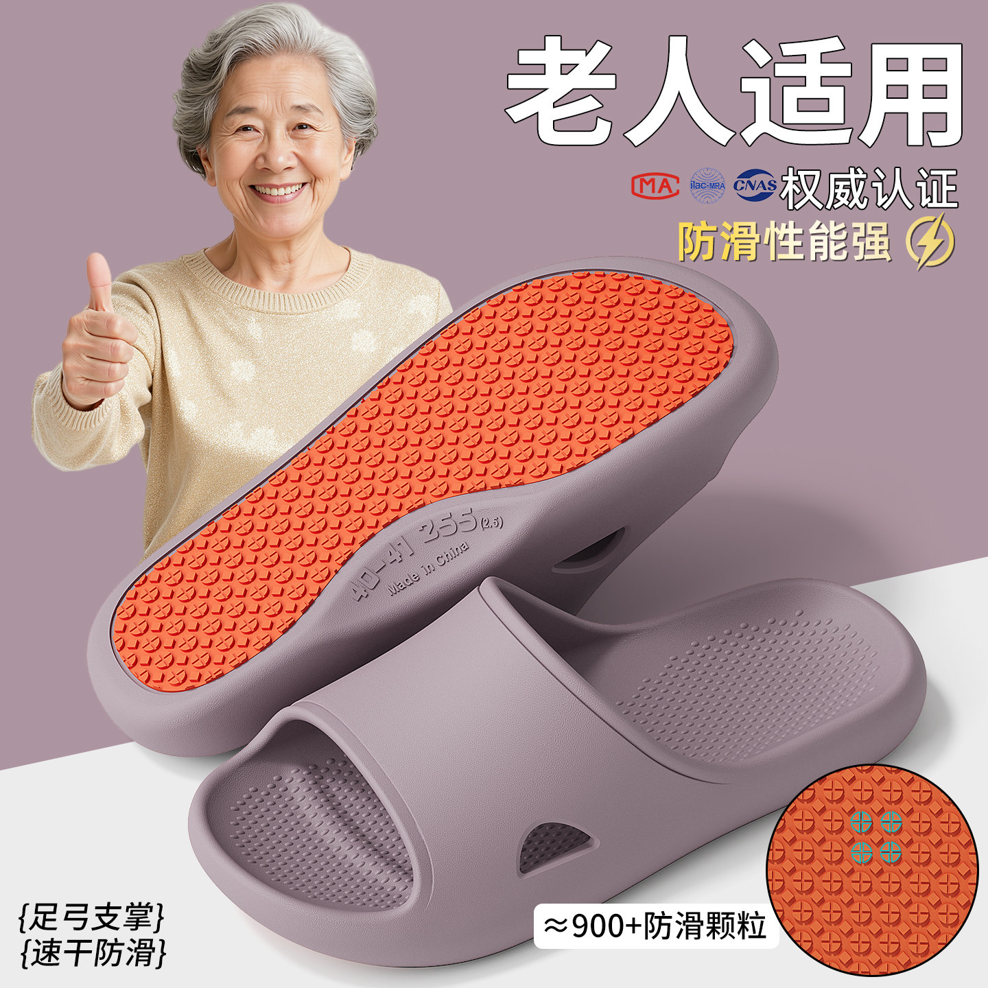老年人专用防摔防滑拖鞋女加厚孕妇室内家居浴室洗澡中老年凉拖男