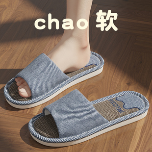 2025新款 夏季 室内家居家用防滑吸汗棉麻四季 拖鞋 亚麻拖鞋 男士 男式