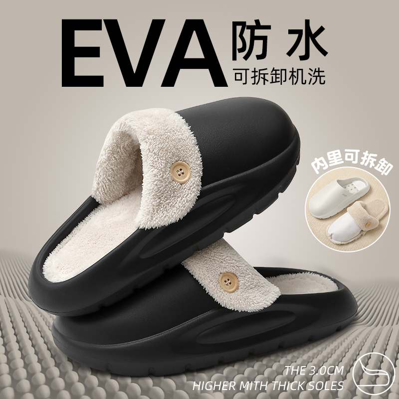 可拆洗棉拖鞋男士秋冬季2025新款