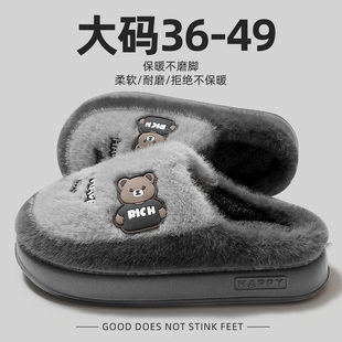 冬季 男款 室内家居2026新款 厚底防滑保暖毛毛绒拖鞋 大码 男士 棉拖鞋