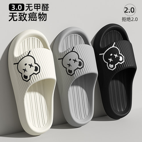 拖鞋男士夏季家用浴室eva防臭