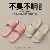 女款 2026新款 夏季 eva凉拖鞋 室内家居浴室厚底防滑防臭摩卡拖鞋 女
