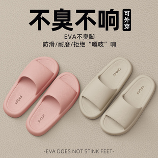 eva凉拖鞋女款2026新款夏季室内家居浴室厚底防滑防臭摩卡拖鞋女