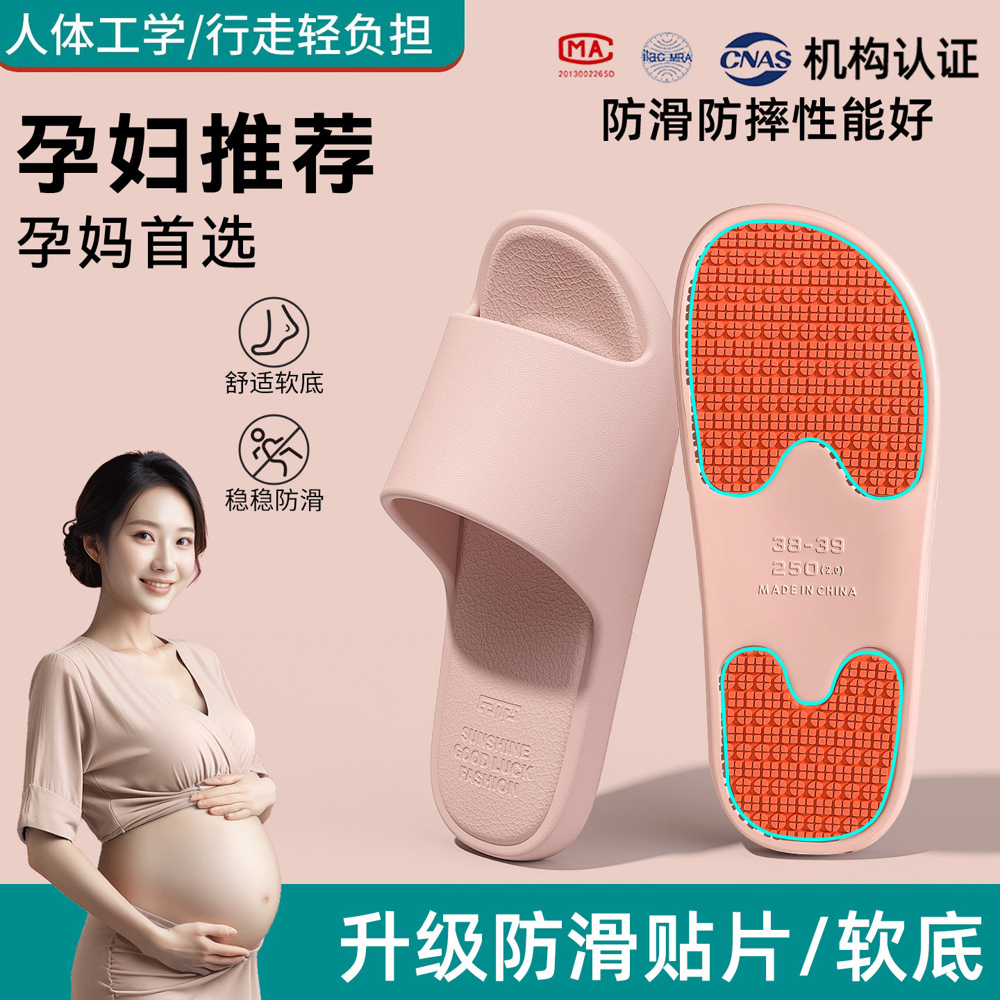 孕妇专用防滑拖鞋女款夏季2026新款室内家居浴室洗澡厚底凉拖鞋女,女鞋,一字拖,淘宝优惠券,粉丝福利购,淘宝优惠卷